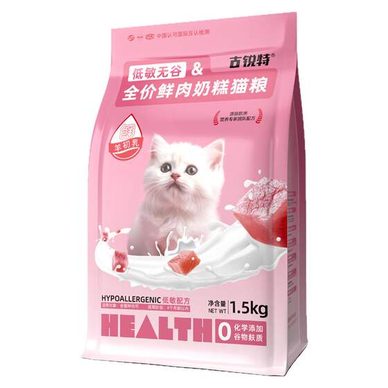 
Gurruite kittens special milk cake cat food weaning period goat milk fresh meat formula freeze-dried high nutritional cat staple food