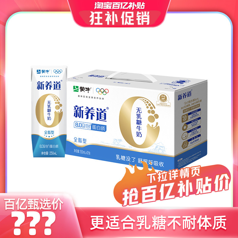 ���ڲ�������������ѡ��������������ȫ֬��ţ��250ml��12�� ��װ���