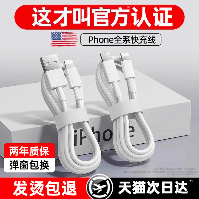 Platinum letter suitable for iPhone14 data cable 13pro Apple 12p charging cable 30w original PD11 mobile phone flash charge ipad genuine 7plus single head 8xr charging 6s plus 2 meters long max official