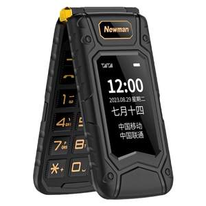 [Newman Guan Banner] K63 Classic Sanfang Flip the Genuine Machine Genuine Super Long Standby Voice Broadcast Big Font Voice 4G All -Netcom Youth Male Students Business Elderly Mobile Phone
