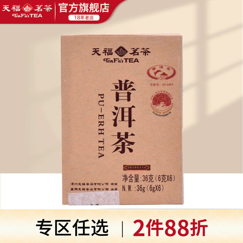 天福茗茶几款白菜普洱茶值不值得喝