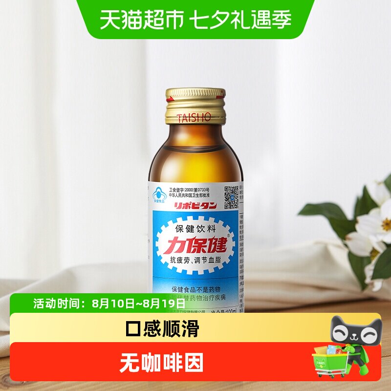什么值得批发之功能性饮料，最值得剁手的10款