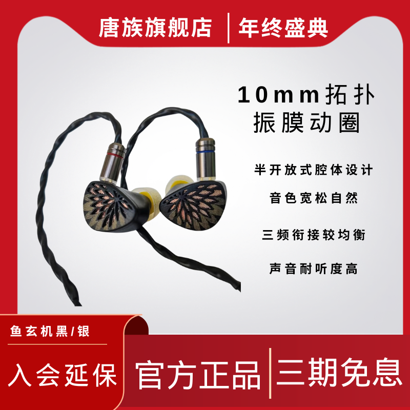 【新款】鱼玄机入耳式HIFI高音质3.5/4/4/Type-C可换线有线耳机