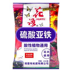 Ferrous sulfate, flower-growing iron fertilizer, potted plant general-purpose fertilizer for acid-loving plants, jasmine, gardenia, azalea
