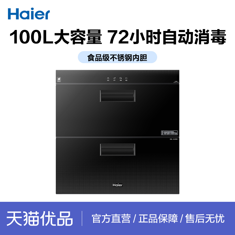 ɫ Haier/ 100F-12LCS2 949Ԫ