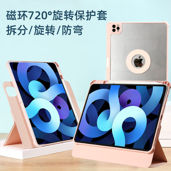 720度旋转苹果ipad保护套2021保护壳ipad9平板ipod第九代亚克力防弯pro11带笔槽air2硬壳air3可拆卸mini6适用