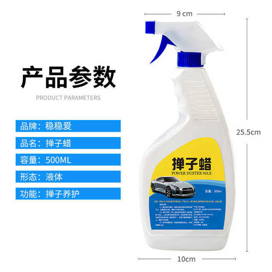 掸子拖把液体擦腊车用蜡刷专用蜡500ml蜡油养护蜡镀膜喷汽车上光