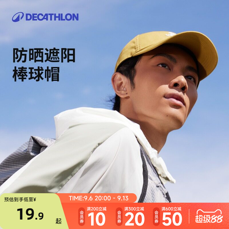户外运动皮肤衣&帽子必不可少 一文搞定夏天老大难问题