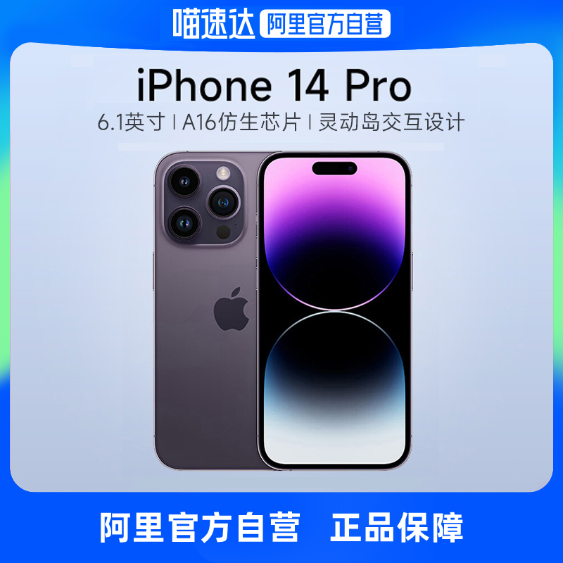 ӪApple/ƻiPhone 14 Pro֧ƶͨ5G˫ٷӪֻʵ6099Ԫ