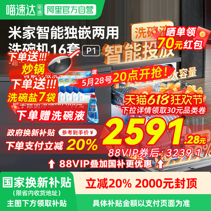 С׼ϴ16P1ȫԶöʽǶʽϴһ2855.2Ԫȯ