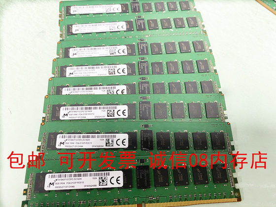 Micron 镁光MTA18ASF1G72PZ 8G 1RX4 PC4-2400T 2133P服务器内存