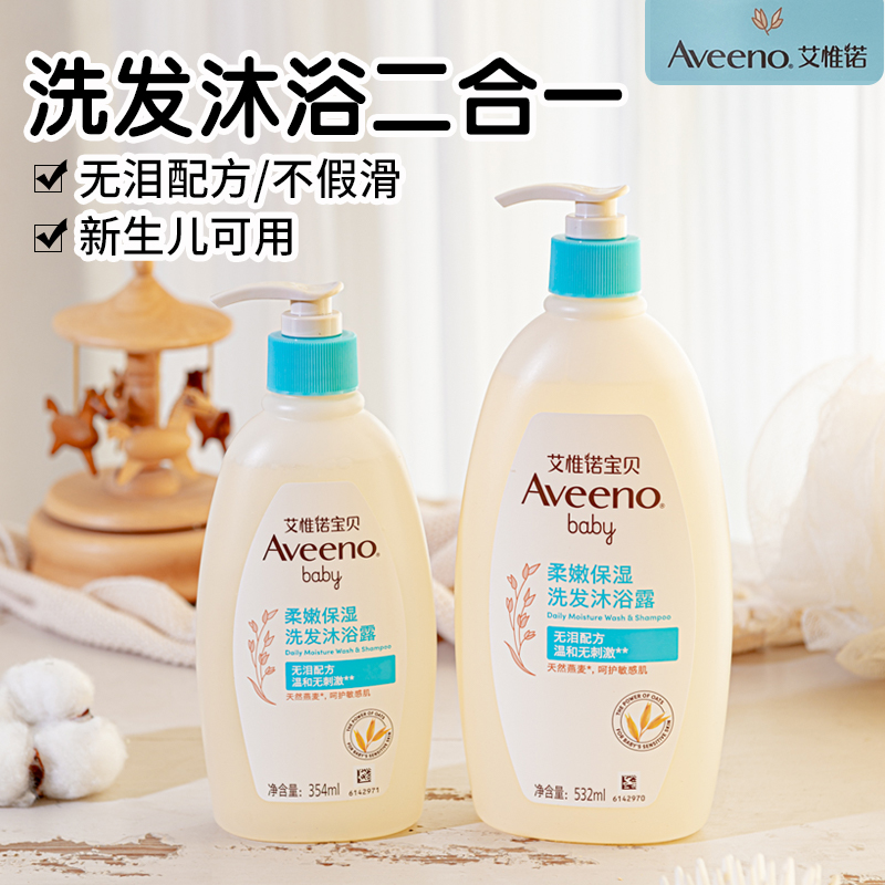AveenoάŵϴԡһӤͯԡ¶ϴˮרϴ  532ml55Ԫ