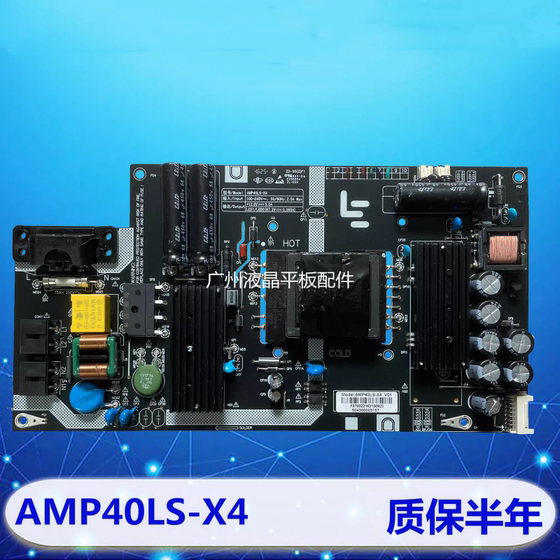 适用乐视超4 X40 L404FCNN电源板AMP40LS-X4电路板