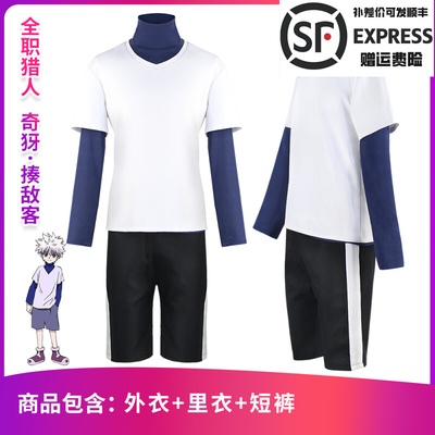 taobao agent Full -time hunter Qi 全 全 全 COSPLAY clothing full set of clothing pants set spot