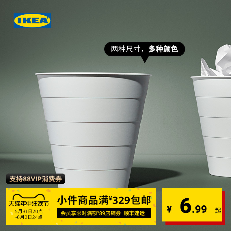 IKEA 宜家 FNISS芬尼斯 002.954.41 垃圾桶 28*28cm 1L 白色