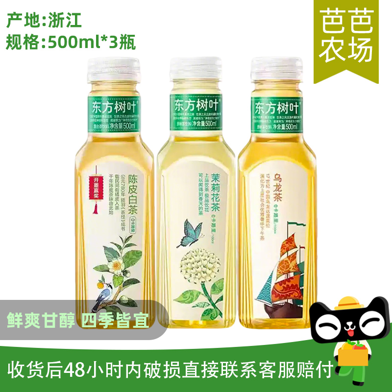 3ƿ򻨲++Ƥײ ũɽȪҶ500ml15Ԫ