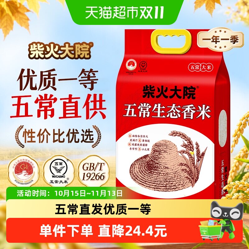 618天猫超市粮油米面囤货指南，附入手价格推荐
