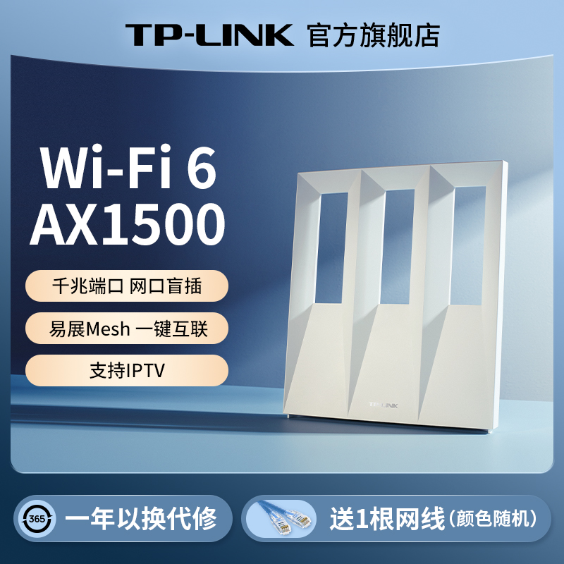 TP-LINK AX1500 wifi6· ǧ׼øtplinkȫݸǴĸmeshᴩǽxdr1501 Wi-Fi6AX1500ǧ XDR1501 ʵ119Ԫ