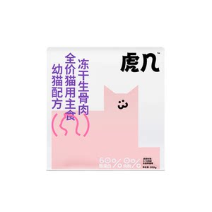 
Tiger cat full price staple food freeze-dried kitten formula raw bone and meat kitten food nutrition growth hair gills immunity