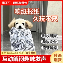 Simulation of Pet Dogs, Sound Toys, Paper Newspapers
