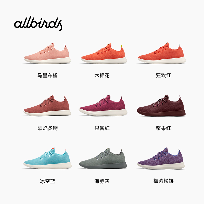 Allbirds Wool Runner羊毛休闲鞋一代透气舒适运动鞋男鞋女鞋