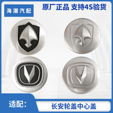 Шины Адаптация в CS35 Чанган Юэ