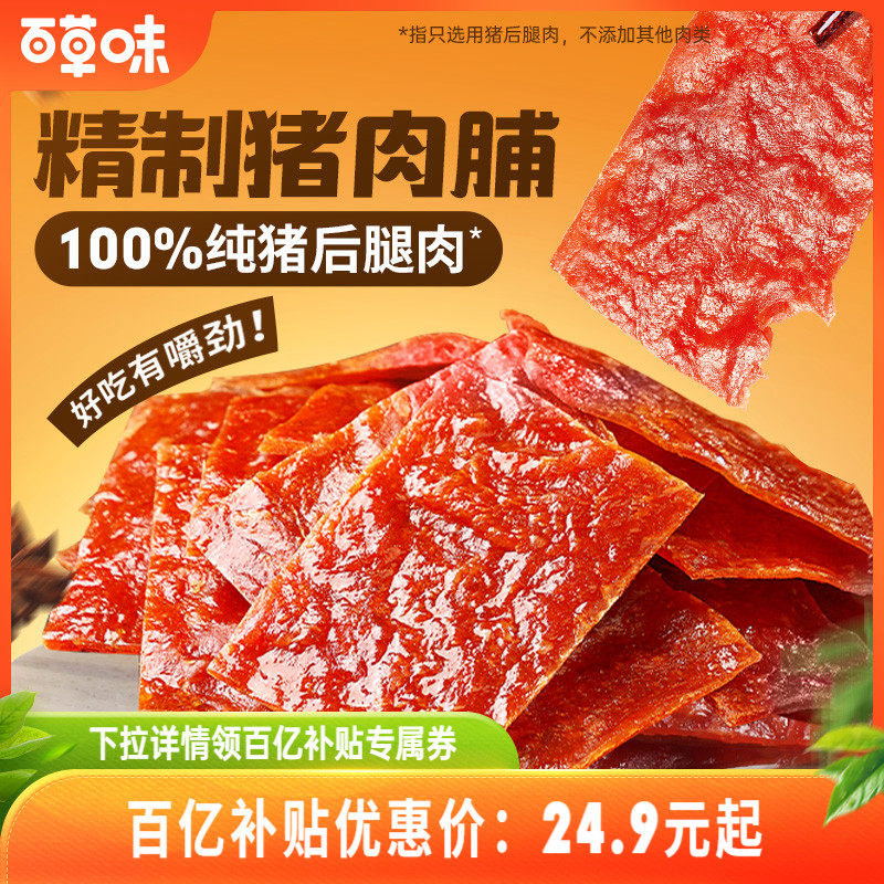 品牌零食一折购！价格秒杀聚划算！无需凑单，不用种草，天天都是618！