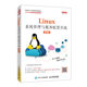 Linux系统管理与服务配置实战（慕课版）千锋书高教产品研发部 著 操作系统 专业科技 人民邮电出版 新华正版正货