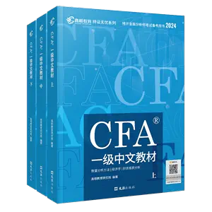 cfa中文版- Top 500件cfa中文版- 2024年5月更新- Taobao