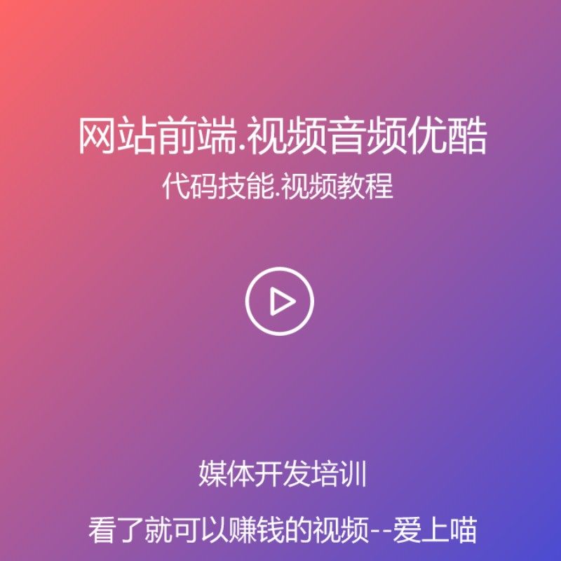 网站视频音频优酷