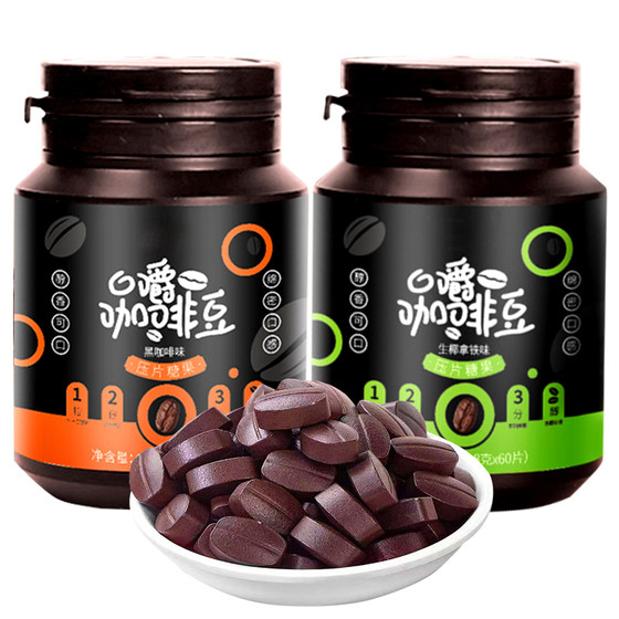 
Chew coffee beans, eat and drink, sugar-free black coffee, chew coffee beans, snacks, genuine official flagship store