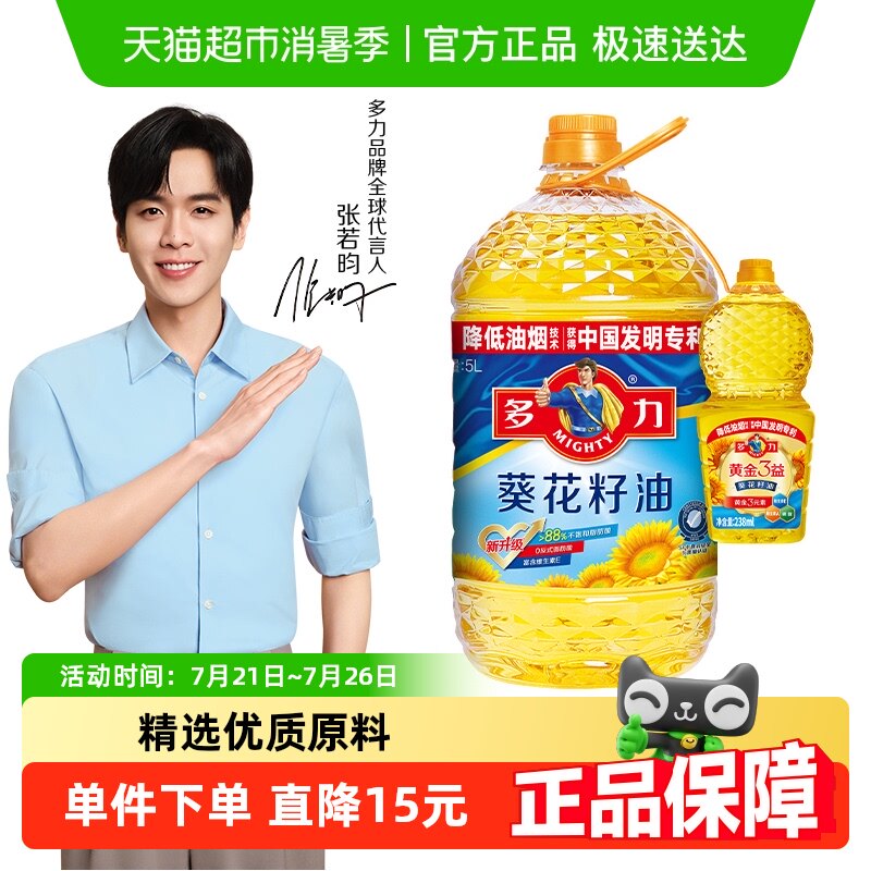 618天猫超市粮油米面囤货指南，附入手价格推荐