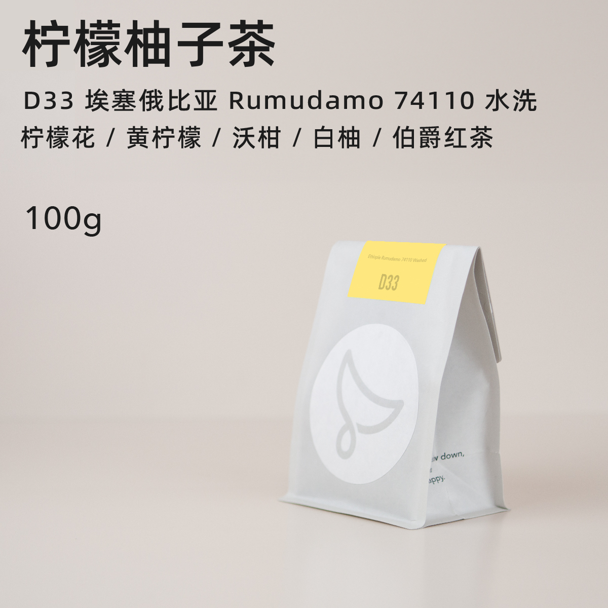 白鲸咖啡 金桔桃桃 新产埃塞 Rumudamo 74112 厌氧水洗100g