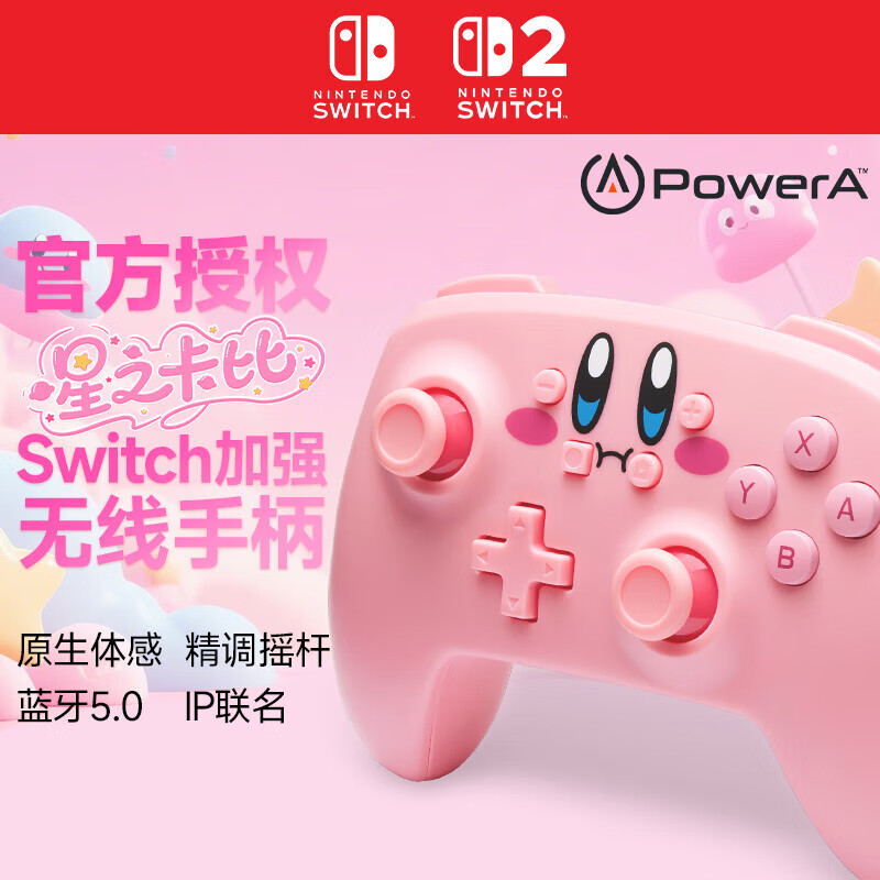 百亿补贴：PowerA任天堂官方授权星之卡比联名 switch pro手柄 NS无线手柄 蓝牙5.0 六轴体感  NSGP0348-01 switch2 289.75元