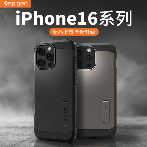 Spigen适用于苹果iphone16手机壳新款16pro max全包防摔保护套plus高级感男士Mag Safe磁吸硬壳硅胶带支架壳