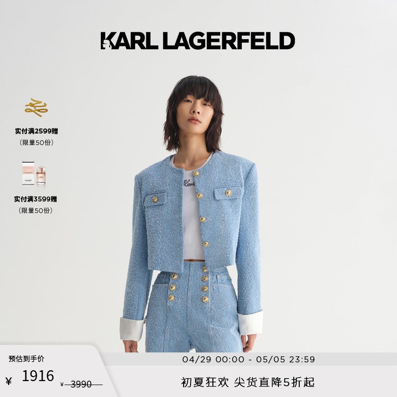 KARL LAGERFELD卡尔拉格斐明星同款春夏蓝色套装小香风牛仔短外套