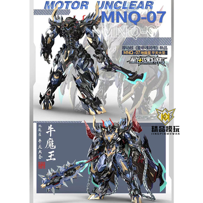 taobao agent Momoto Nuclear Star Armor Soul will pass on the earth magic star Pingtian Great Saint MNQ-07 Niu Demon Products Model Model Model