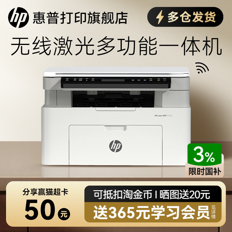 居家学习办公不能少：HP 锐系列136 wm 激光多功能一体机评测