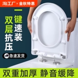 Универсальный туалет для домашнего использования с аксессуарами, старомодное сиденье для унитаза, крышка, увеличенная толщина