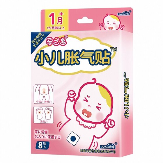 
Yuzhiyi Newborn Flatulence Patch Baby Special February Troublemaker Belly Infant Intestinal Conditioning Flatulence Colic