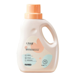 October Crystal Infant Laundry Laundry Newborn Children Special Bacterium Inhibitory and Mittable Underwear Wash BB Soap BB Soap