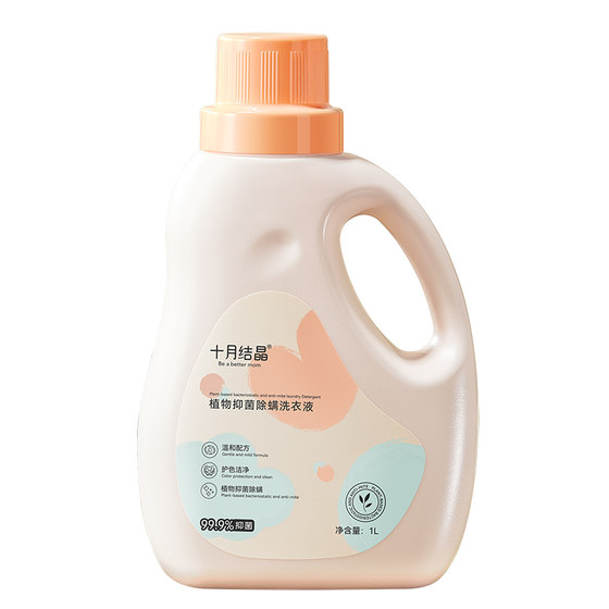 October Crystal Infant Laundry Laundry Newborn Children Special Bacterium Inhibitory and Mittable Underwear Wash BB Soap BB Soap