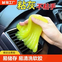 Cleaning soft rubber, car, household, and office dust removal sludge