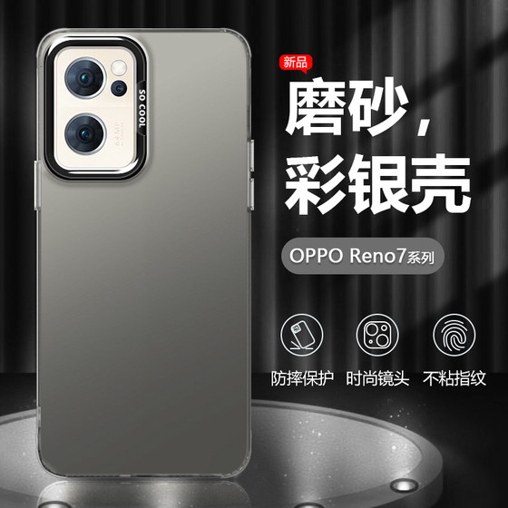 适用OPPO Reno7手机壳钛金属黑色Reno7Pro新款高级感硬壳PFJM10彩银镭射保护套PFDM00男女潮牌磨砂防摔外壳