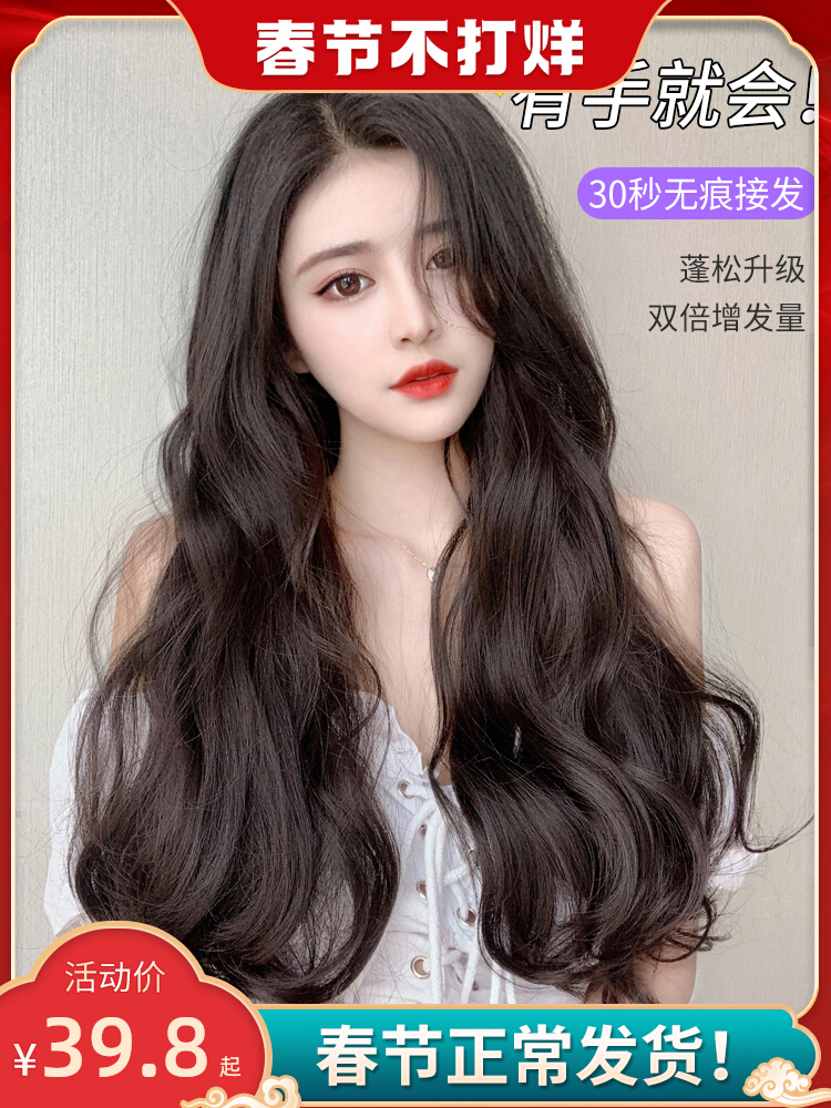 Curly hair wig female long hair summer thin wig piece three-piece large wave hair piece hair volume increase artifact wig