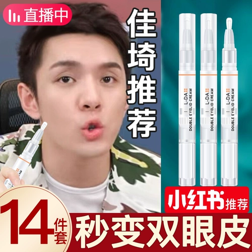 Невидимый крем для создания двойных век, сыворотка, клей, не оставляет следов, постоянная фиксация