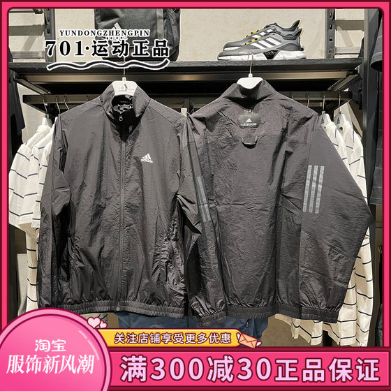 正品Adidas阿迪达斯男子运动外套立领速干防风透气休闲夹克IA6960