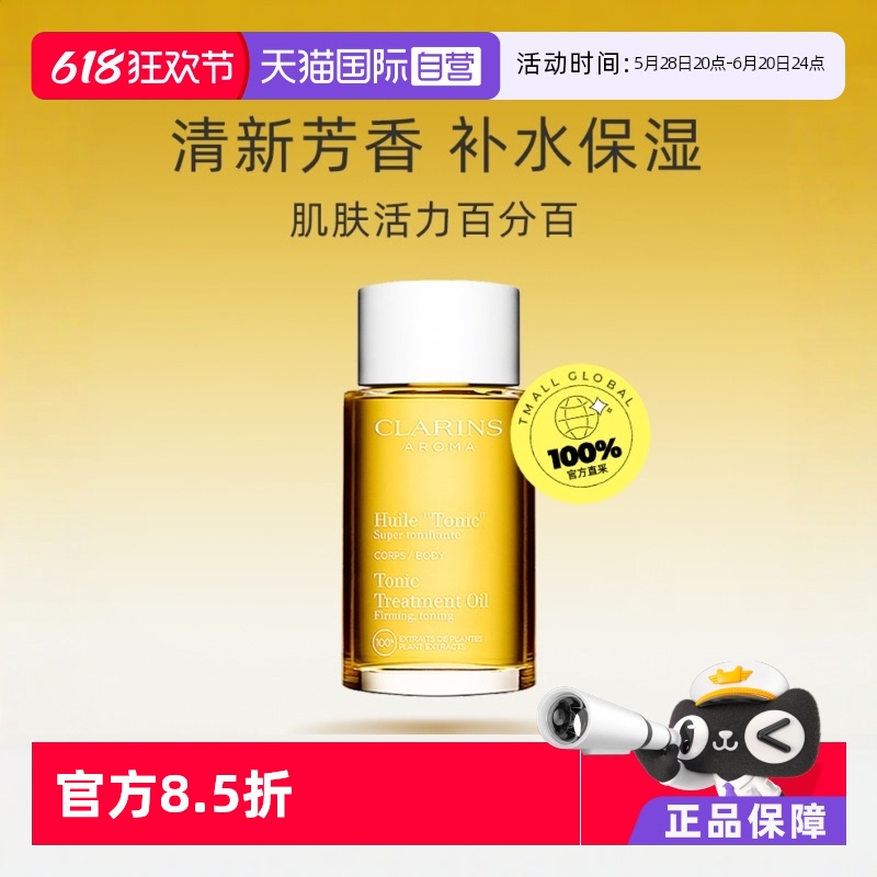 ӪCLARINSʫȻ廤 100ml /other229Ԫ