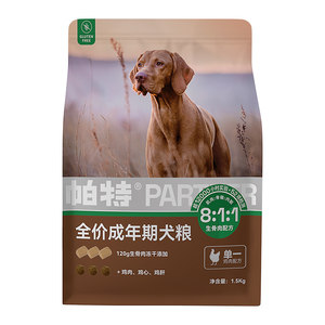 
Pat's new simple dog food, freeze-dried double-combination, added raw bone and meat formula, natural hypoallergenic 0-grain main food for young adult dogs