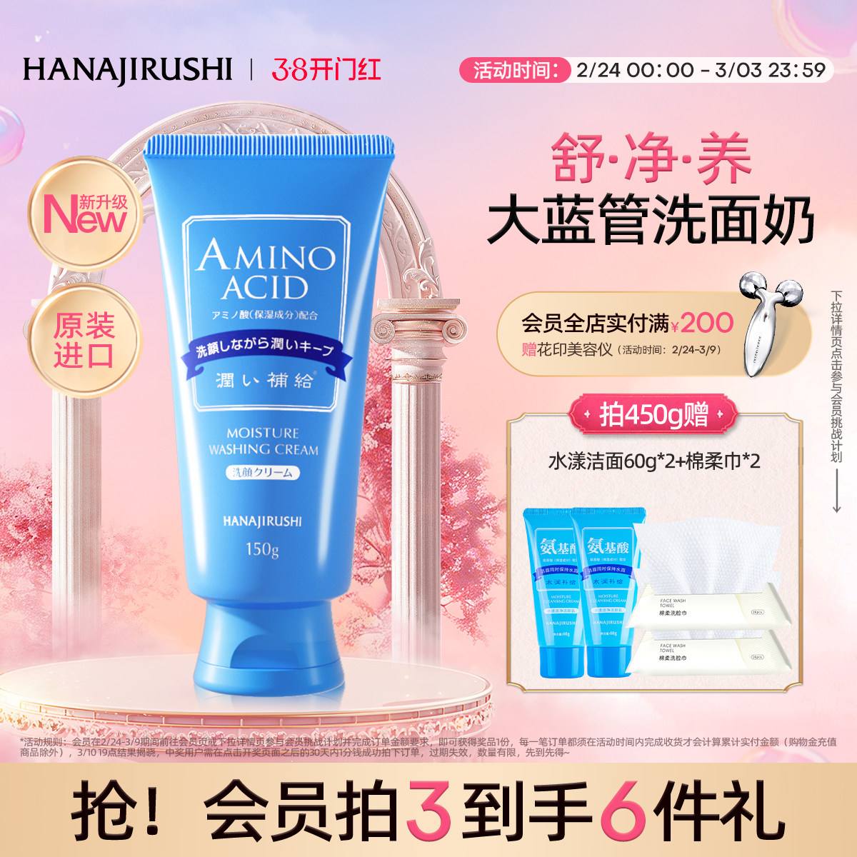 价大碗，花印 氨基酸温和控油洁面乳 60g*2支  金币+券后11.2元包邮（5.6元/支） 详见正文